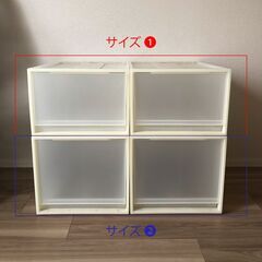 【譲ります】MUJI衣装ケース4点セット／PP収納ケース引出式／...
