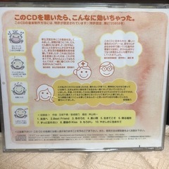赤ちゃんのためのCD2枚　キロロの画像