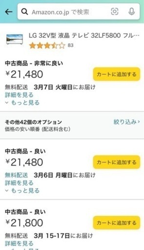 [値下げしました] 液晶テレビ 32型 LG