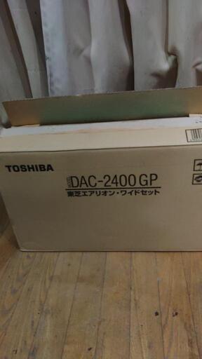 新品未使用！東芝エアリオンワイドセットDAC2400GP