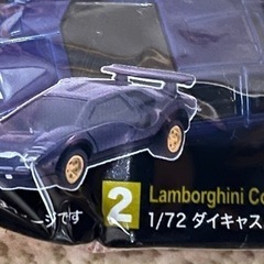 ランボルギーニ・ポルシェの画像