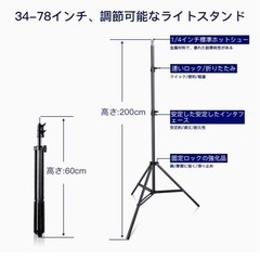 カメラ機材などにライトスタンド(アルミ合金)×2本