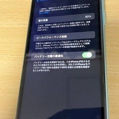 iPhone11 128 バッテリー80  