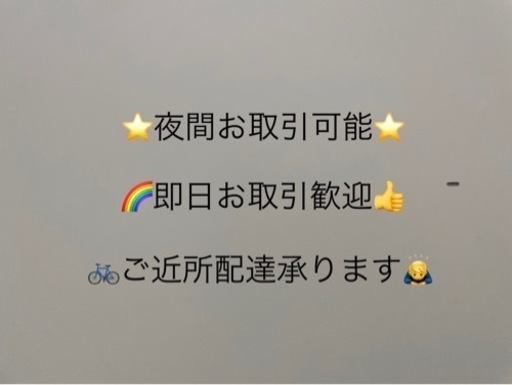 商談中26インチ電動アシスト自転車