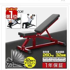 インクライン&デクラインベンチの画像