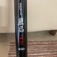 延べ竿　450 慶光　プロマリン　硬調