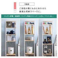 【定価1.1万円】ラックの画像