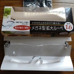 最終値下げ　メガネ型拡大ルーペ 倍率1.6　の画像