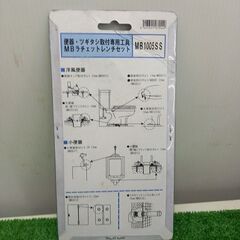 ミヤコ MB1005SS MBラチェットレンチセット【野田愛宕店】【店頭取引限定】【未使用】管理番号：ITL0SIHVTOMWの画像