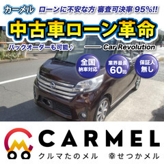 ☆ご成約☆ 安心の12ヶ月保証　距離無制限　　自社ローン中古車販...