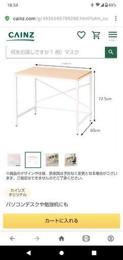 カインズワークデスクM
