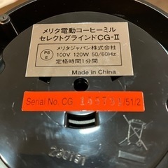メリダ 電動コーヒーミル セレクトグラインド の画像