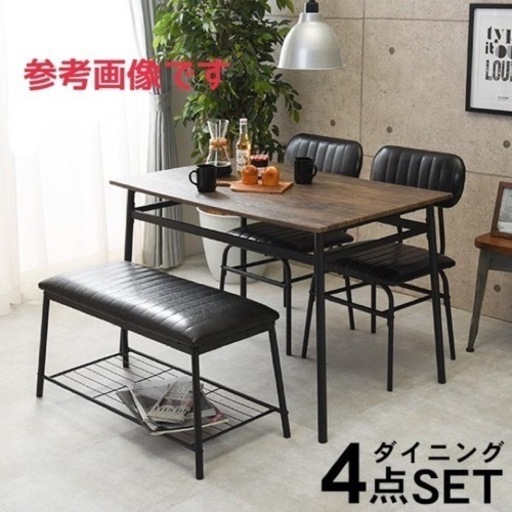 ヴィンテージ風 おしゃれな ダイニングセット ベンチ チェア テーブル 4点セットB56