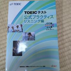 TOEIC問題集