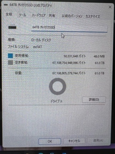 大容量！　64TB ポータブルSSD 