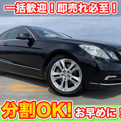 🉐分割払いOK★Eクラス【E350クーペ】黒革シート/シートH/...