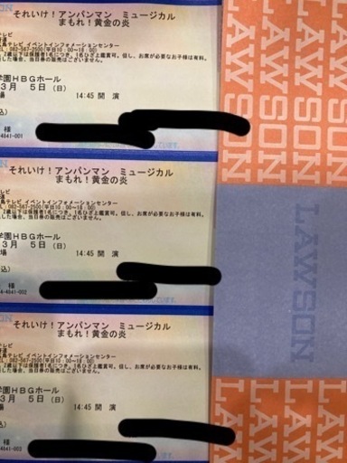アンパンマンミュージカルチケット　広島3月5日