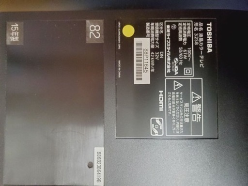 ET484番⭐️TOSHIBA REGZA液晶カラーテレビ⭐️