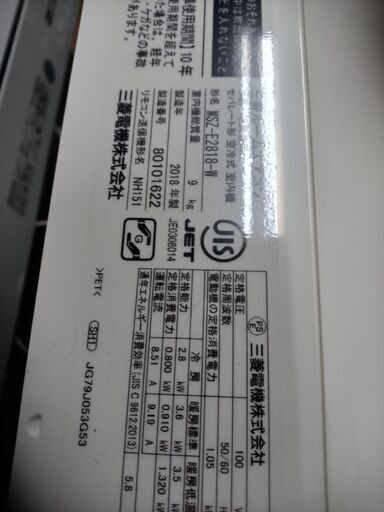 取引者決定！三菱エアコン10畳用2.8 k　2018年製別館に置いてあります