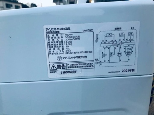 ET487番⭐️ アイリスオーヤマ全自動洗濯機⭐️2021年製