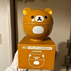 【決まりました】リラックマ　蓋付きお椀