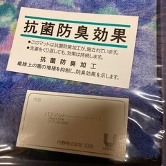【商談中】ジバンシーバスマットの画像