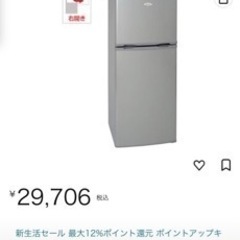 冷蔵庫　　アビテラックス