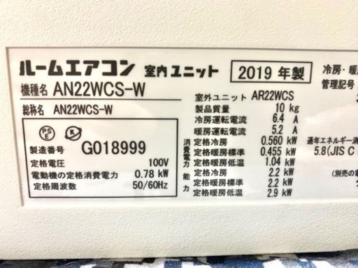【取付込み】2019年製　DAIKINロボットエアコン