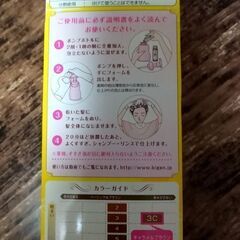 値下げ、未使用、ビゲン/クリーミーフォームヘアカラー /キャラメルブラウンの画像