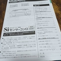 ガスコンロの画像