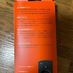 Amazon fire stick4kの画像