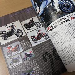 RZ250の画像