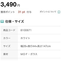 ニトリ　ミラー　鏡の画像