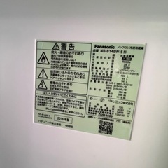 【お取引終了しました】小型 2ドア冷蔵庫 パナソニック NR-B149Wの画像