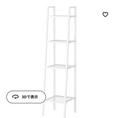 IKEA  ルーフベリ　シェルフユニット　ホワイトの画像