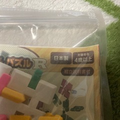 【受け渡し予定】ピーブロック　ぐんまちゃんパズルの画像