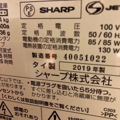 シャープ2019年製冷蔵庫　280ℓの画像