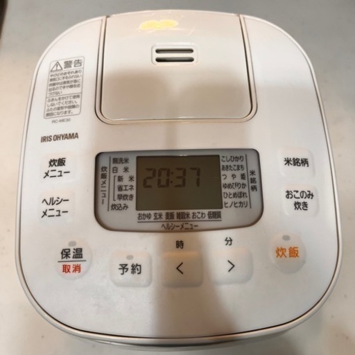 2020年製　アイリスオーヤマ　炊飯器