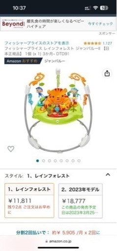 ジャンパンルー　フィッシャープライス　
