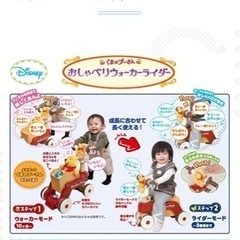 くまのプーさんおしゃべりウォーカーライダーの画像