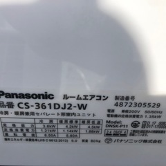 取り付け費込み　2021年製　3.6kw パナソニック　エオリア