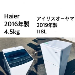 🌟★送料・設置無料★新生活応援・家電セット！冷蔵庫・洗濯機 2点セット✨