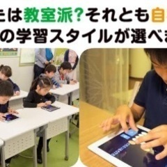 茅ヶ崎市初！タブレットそろばん教室生徒募集の画像