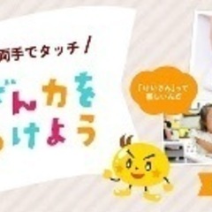 茅ヶ崎市初！タブレットそろばん教室生徒募集の画像