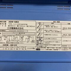 ［値下げしました！］商談中　洗濯機の画像