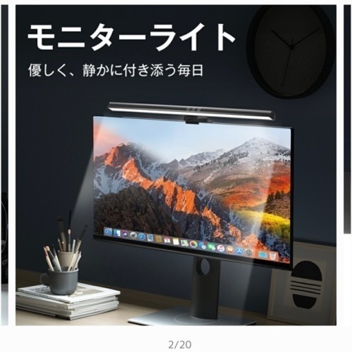 PCライト,モニターライト,パソコンライト,デスクライト　グレアカット