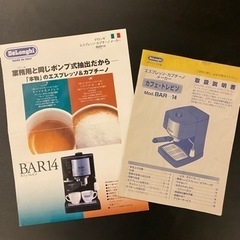 デロンギ　コーヒーメーカーの画像