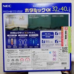 ホタルックアルファ　32形+40形の画像