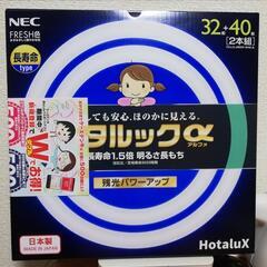ホタルックアルファ　32形+40形の画像