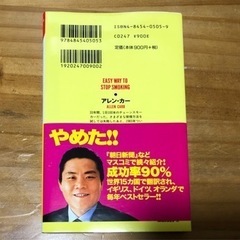 禁煙セラピー 読むだけでやめられる！？の画像